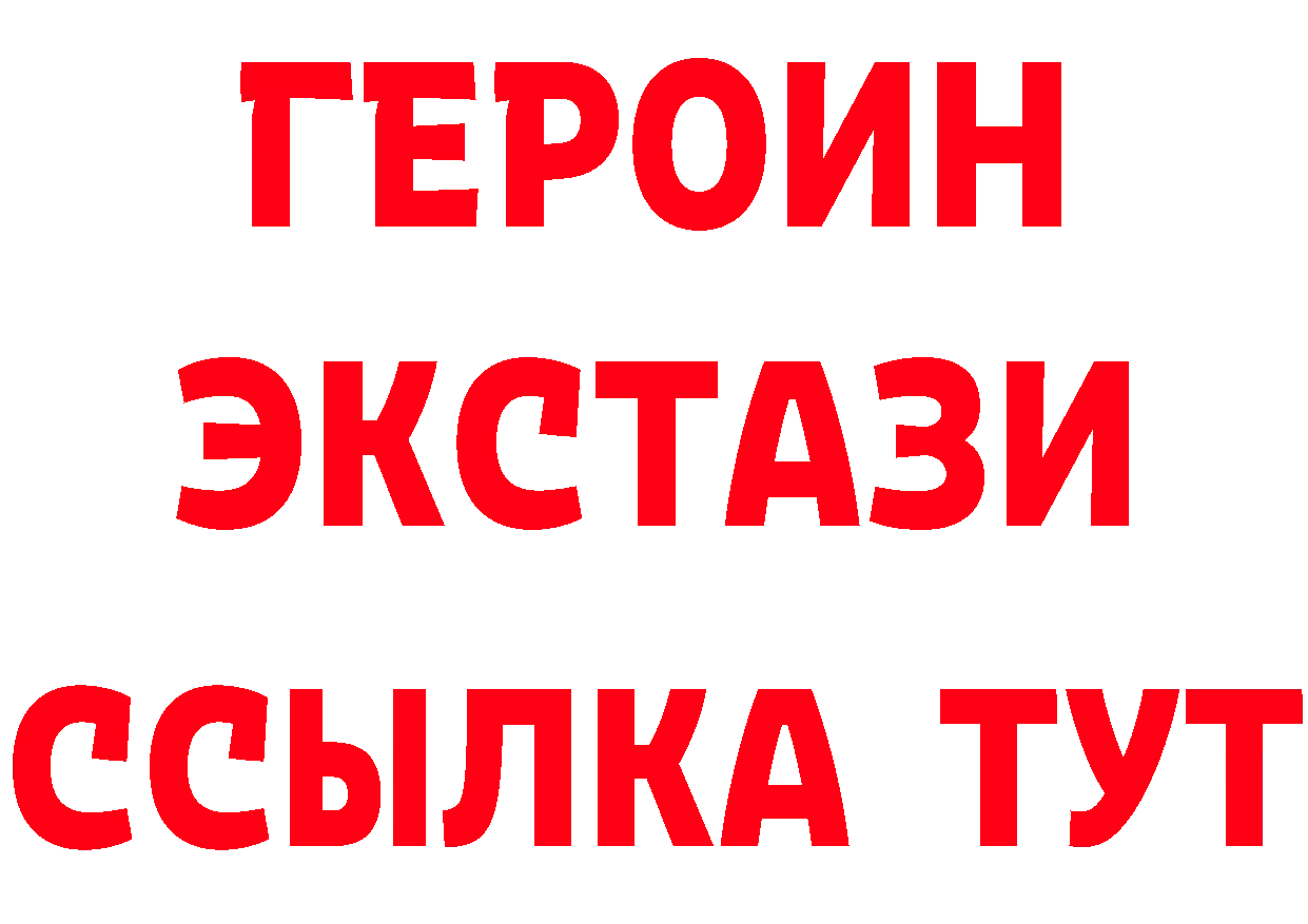 Героин герыч как войти дарк нет hydra Кашира